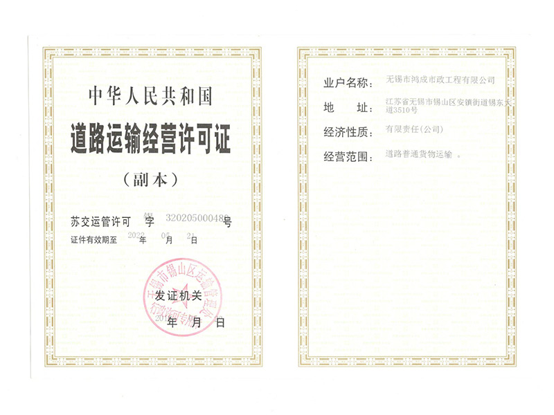 榮譽資質